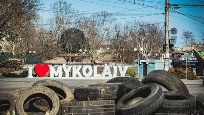 Шини, пляшки з "коктейлем Молотова" на вулиці. Миколаїв, березень 2022 року Шини, пляшки з "коктейлем Молотова" на вулиці. Миколаїв, березень 2022 року