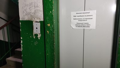 Не працюють ліфти: скільки треба поремонтувати у Полтаві Не працюють ліфти: скільки треба поремонтувати у Полтаві