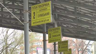 «Послугами ніхто не користується»: на Полтавщині призупинили роботу 8 автостанцій «Послугами ніхто не користується»: на Полтавщині призупинили роботу 8 автостанцій