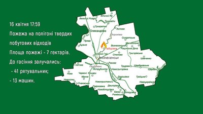 На Миколаївщині горить сміттєзвалище На Миколаївщині горить сміттєзвалище