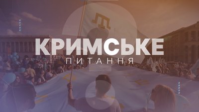 «Кримське питання» на Суспільному: незаконні затримання в Криму та кадровий резерв для звільнених територій