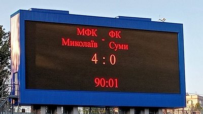 Муніципальний футбольний клуб "Миколаїв" приймав ФК "Суми" Муніципальний футбольний клуб "Миколаїв" приймав ФК "Суми"