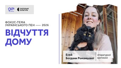 Богдана Романцова
