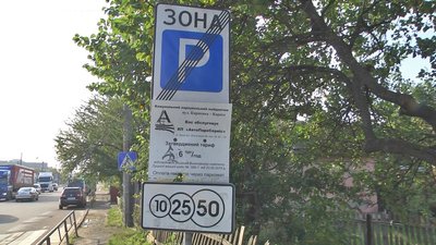 Штраф за неправильне паркування: скільки коштів сплатили водії у Луцьку Штраф за неправильне паркування: скільки коштів сплатили водії у Луцьку