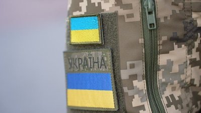 Військова форма