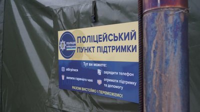 На Київщині працюють пункти поліцейської підтримки. Де їх знайти