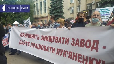 Біля апеляційного суду Сум зібрався мітинг через розгляд апеляції щодо запобіжного ексдиректору СНВО Біля апеляційного суду Сум зібрався мітинг через розгляд апеляції щодо запобіжного ексдиректору СНВО