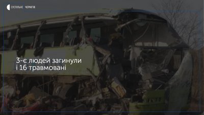 Вантажівка, пасажирський автобус та легковик зіштовхнулися на Московській трасі неподалік Батурина – є загиблі та травмовані