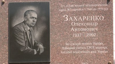 У кам'янській школі поселять переселенців У кам'янській школі поселять переселенців