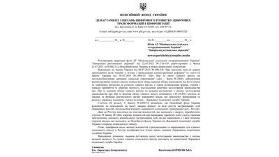 Пенсії атовцям Пенсії атовцям