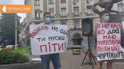 У Львові, під обласним управлінням поліції, вимагають відставки Авакова