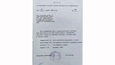 До роковин Чорнобильської аварії в житомирському архіві відкрили онлайн виставку документів До роковин Чорнобильської аварії в житомирському архіві відкрили онлайн виставку документів