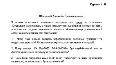 Запоріжці вимагають перевірити вартість модульних укриттів Запоріжці вимагають перевірити вартість модульних укриттів