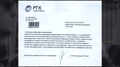 У Чернігові в багатоповерхівці вибухнув газ: хто винен та скільки люди будуть без постачання? У Чернігові в багатоповерхівці вибухнув газ: хто винен та скільки люди будуть без постачання?