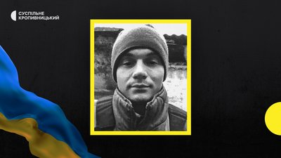 На війні з РФ загинули військові з трьох громад Кіровоградщини На війні з РФ загинули військові з трьох громад Кіровоградщини