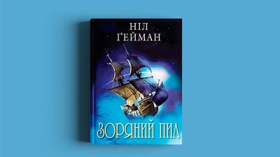 Що почитати, щоб підняти святковий настрій? Кропивницька блогерка порадила 5 книг до Різдва Що почитати, щоб підняти святковий настрій? Кропивницька блогерка порадила 5 книг до Різдва