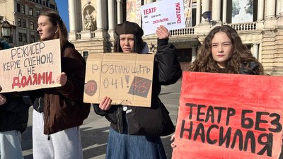 "Підтримую 46": театральна спільнота Львова вийшла на підтримку київських колег