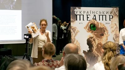 "Український театр": презентували відновлений журнал