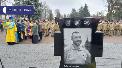 вшанування вшанування