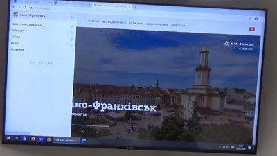 Куди піти і на що подивитися. У Франківську створили туристичний сайт Куди піти і на що подивитися. У Франківську створили туристичний сайт