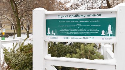 Пункт прийому новорічних дерев