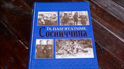 Понад півтори тисячі прізвищ: на Сосниччині пошуковці збирають другий том Книги пам’яті