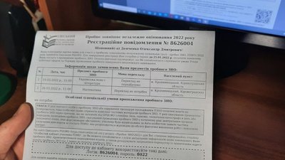 Розпочалась реєстрація на пробне зовнішнє оцінювання знань Розпочалась реєстрація на пробне зовнішнє оцінювання знань