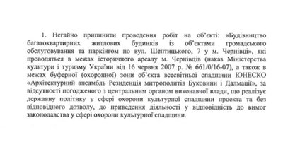 Припис мінкульту Припис мінкульту