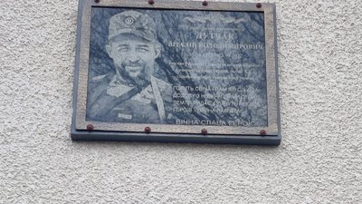Відкриття таблички Віталію Дутчаку