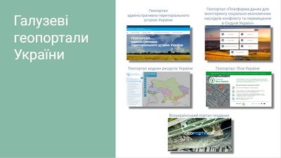 На Рівненщині презентували геопортал відкритих даних