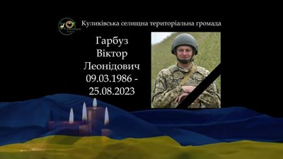 На Чернігівщині в останню путь провели п'ятьох військових, які загинули на Харківщині, Донеччині та Запоріжжі На Чернігівщині в останню путь провели п'ятьох військових, які загинули на Харківщині, Донеччині та Запоріжжі