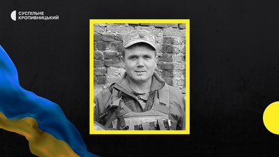 втрати Кіровоградщини 5 січня