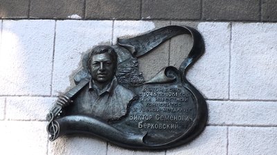 У Запоріжжі відбувся концерт на честь композитора Віктора Берковського У Запоріжжі відбувся концерт на честь композитора Віктора Берковського