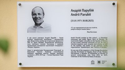 Меморіальна таблиця Андрію Парубію у Львові