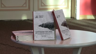У Запоріжжі презентували книгу про військовополонених поляків