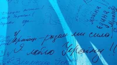 У Рівному розгорнули Прапор Єдності У Рівному розгорнули Прапор Єдності
