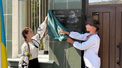 На Вінниччині відкрили меморіальну дошку викладачу музичної школи, оборонцю Юрію Яковишину