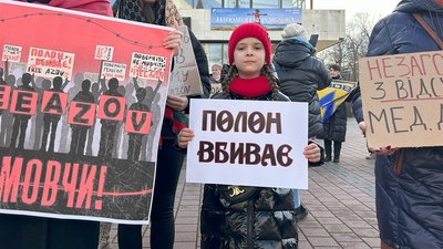 В Івано-Франківську провели акцію на підтримку полонених оборонців Маріуполя В Івано-Франківську провели акцію на підтримку полонених оборонців Маріуполя