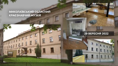 Згадуючи 500 днів війни: як змінилися миколаївські будівлі після обстрілів Згадуючи 500 днів війни: як змінилися миколаївські будівлі після обстрілів