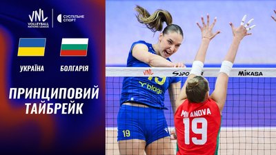 Україна — Болгарія у жіночій Лізі націй з волейболу: відео огляд гри