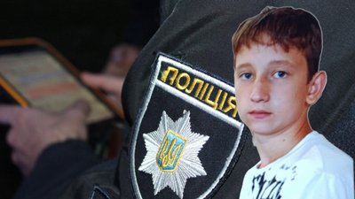 розшук, поліція, діти, Спаскін Віталій