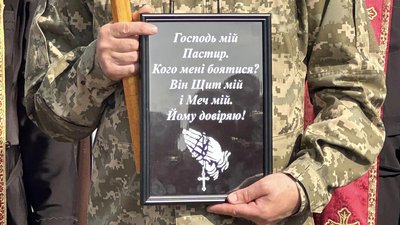 Похорон військовослужбовця Анатолія Коваля Похорон військовослужбовця Анатолія Коваля