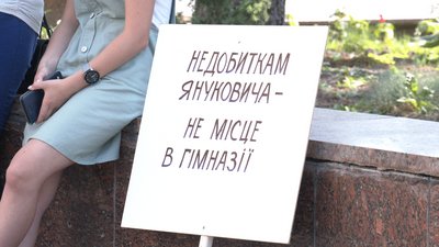 "Не знає колективу": у селі на Франківщині вимагають переобрати директорку школи