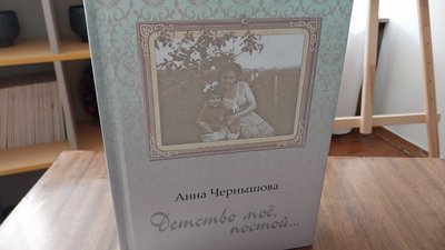 Книгу зі спогадами про дитинство 50-60-х років презентували у Сумах Книгу зі спогадами про дитинство 50-60-х років презентували у Сумах