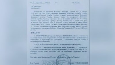 Новим керівником Закарпатської митниці став Іван Бережнюк Новим керівником Закарпатської митниці став Іван Бережнюк