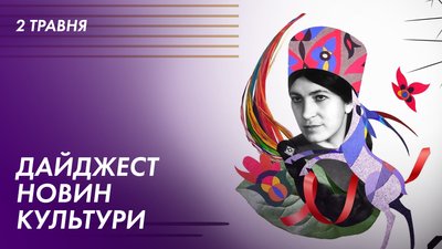 Любов Панченко, проєкт Saint Javelin і влог "Ciao, Євробачення" | 2 травня