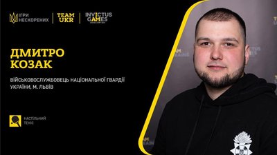 Троє львів’ян братимуть участь у міжнародних змаганнях Invictus Games Троє львів’ян братимуть участь у міжнародних змаганнях Invictus Games