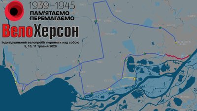 Велопробіг до Дня перемоги у Херсоні: через карантин організатори змінили формат Велопробіг до Дня перемоги у Херсоні: через карантин організатори змінили формат