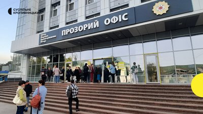 Прозорий офіс, Кропивницький