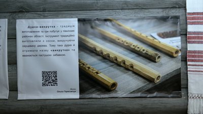 Дудка-викрутка Дудка-викрутка